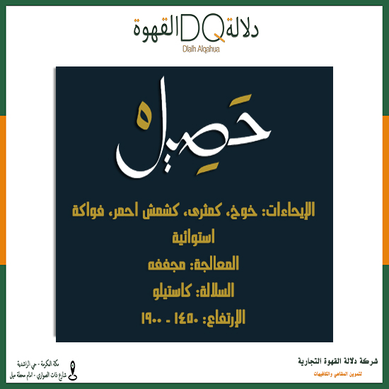 قهوة كولومبيا ويلا 1 كيلو محمصة حصيل
