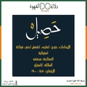 قهوة كولومبيا ويلا 1 كيلو محمصة حصيل