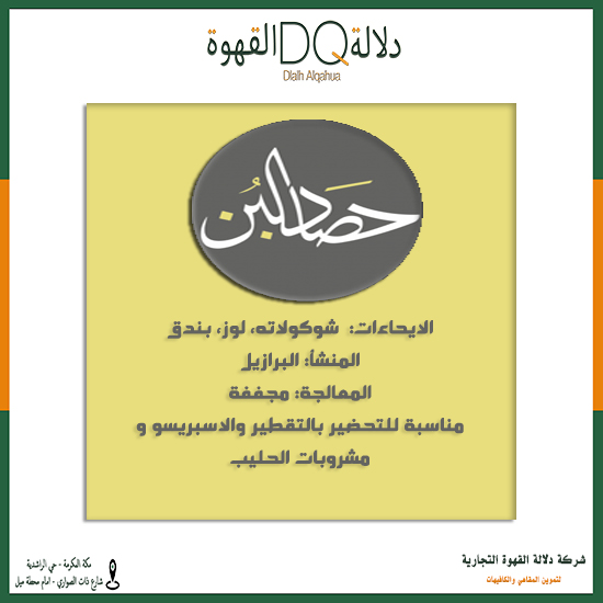 قهوة ريكاردو برازيلي1 كيلو محمصة حصاد البن