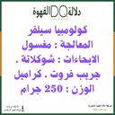 قهوة كولومبيا سيلفر 250 جرام محمصة بروفايلز