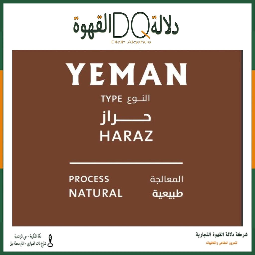 اظرف قهوة ( متعددة المحاصيل 1) 5 اظرف محمصة دريب اون