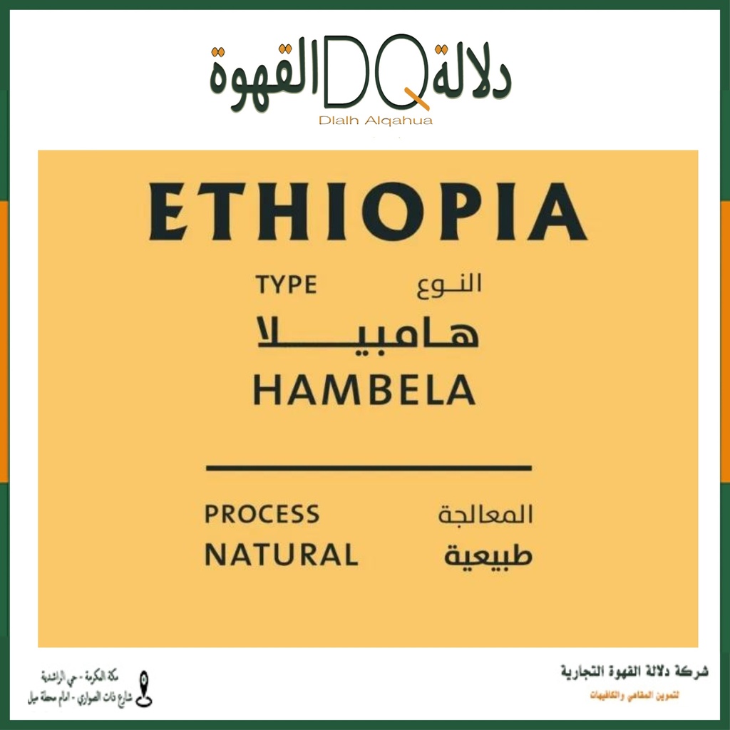 اظرف قهوة ( متعددة المحاصيل 2 ) 5 اظرف محمصة دريب اون (نسخة)