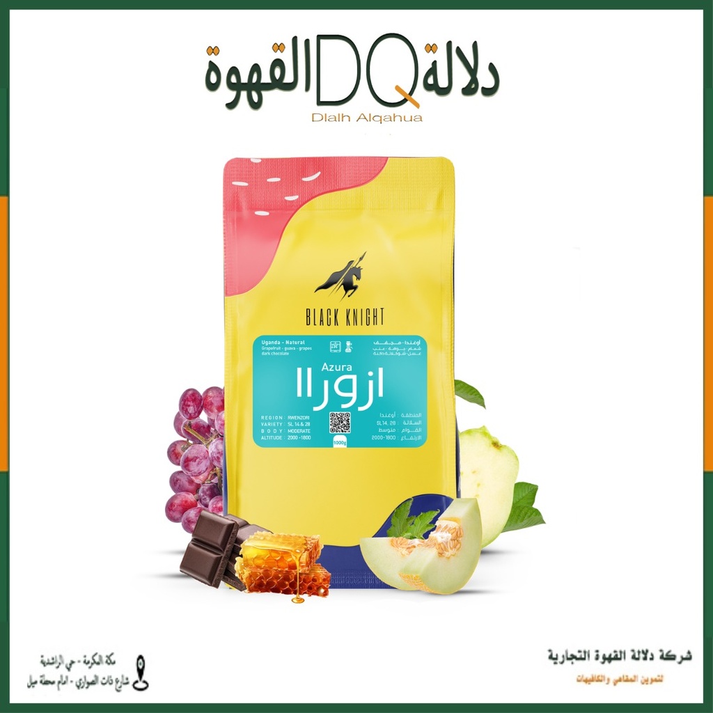 قهوة اثيوبيا ازوراا 1كيلو جرام محمصة بلاك نايت