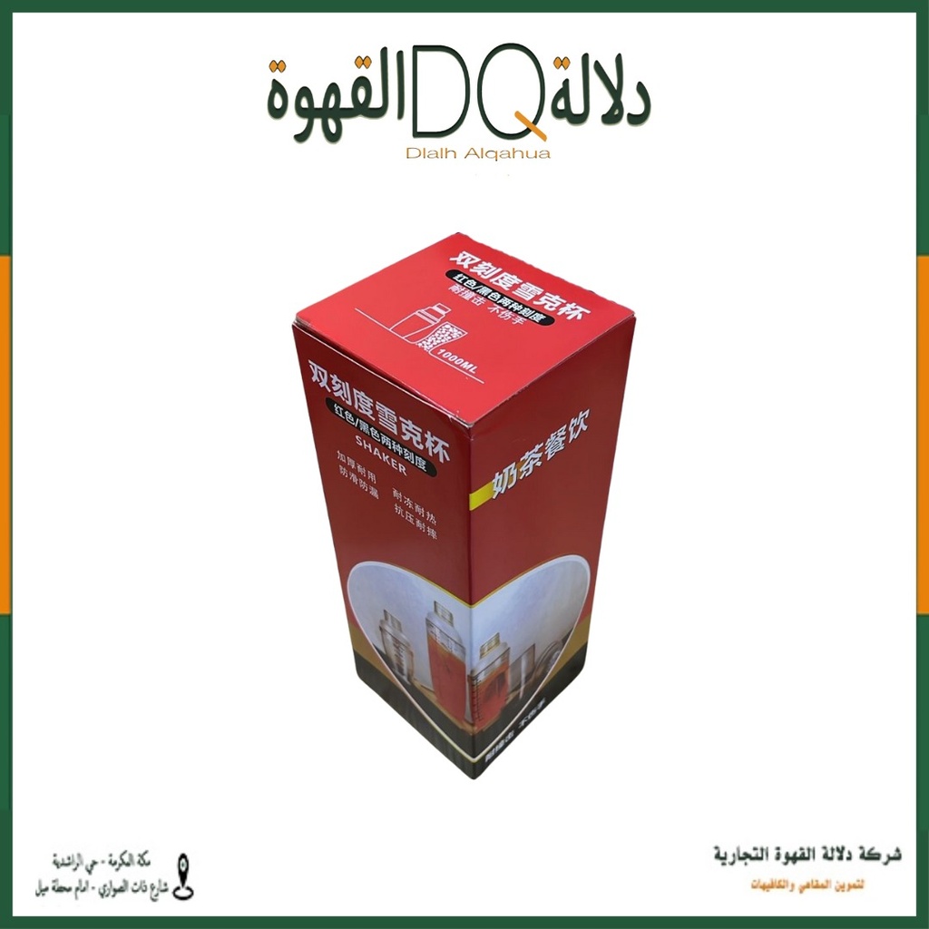 شيكر اكرليك 1000 مل  DQ
