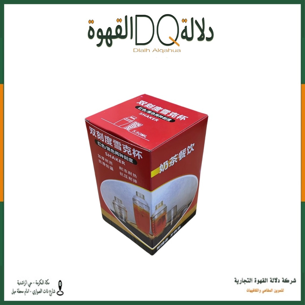 شيكر اكرليك 530 مل  DQ