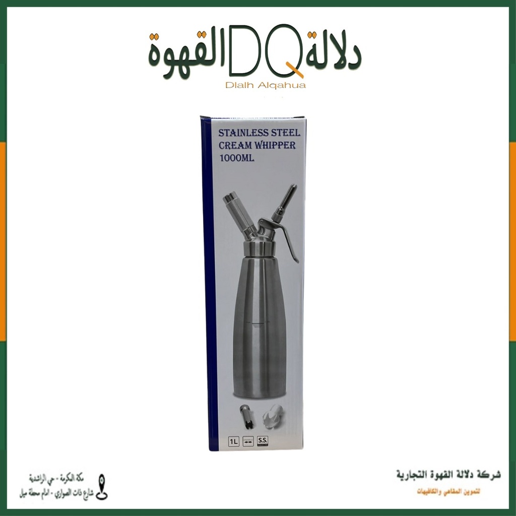 مكينة كريمة استيل لتر (DQ)