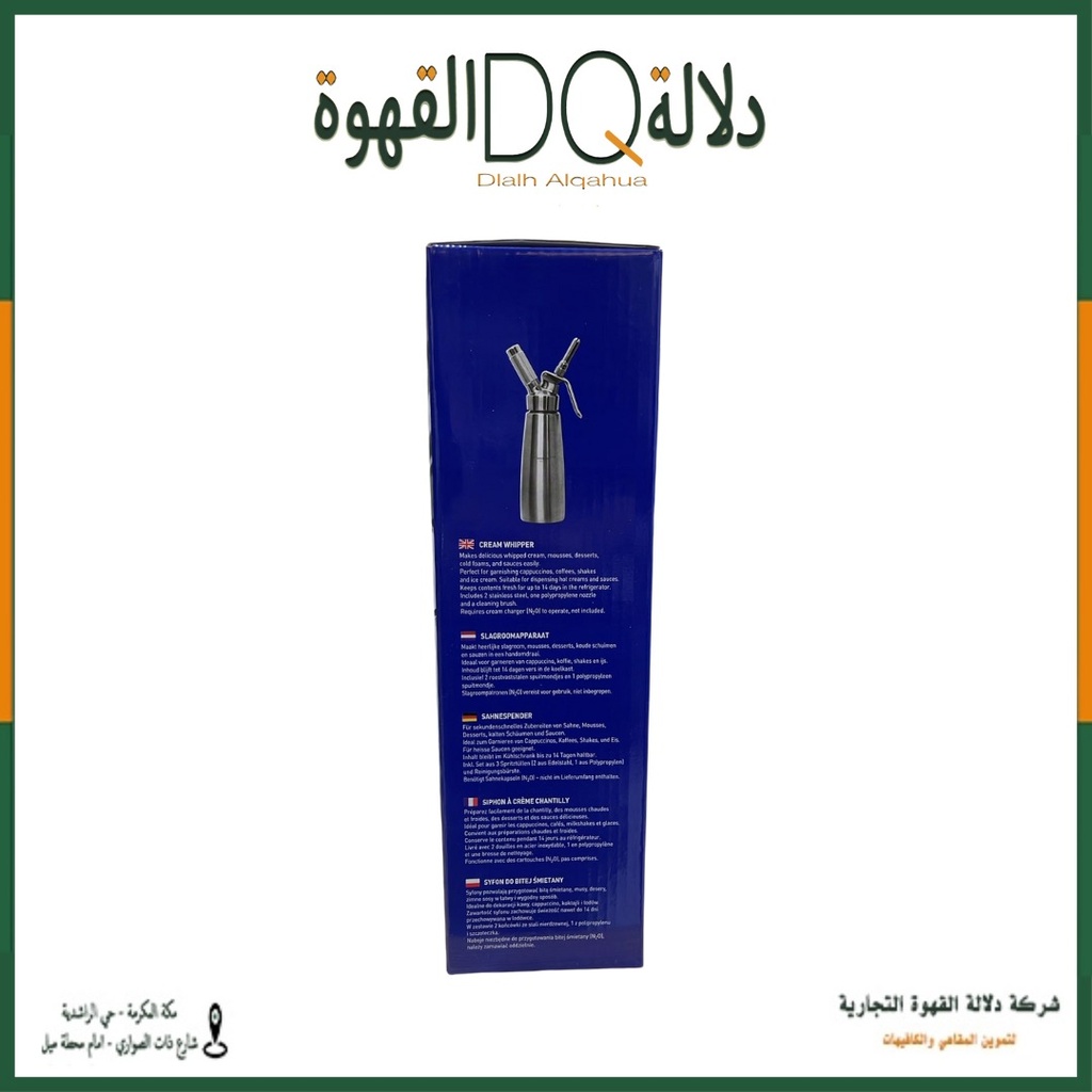 مكينة كريمة استيل نص لتر (DQ)