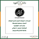 قهوة سكيرينة 250جرام محمصة الرياض