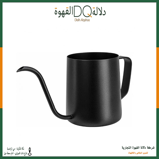 ابريق تقطير بدون غطاء 350 مل اسود (A47)