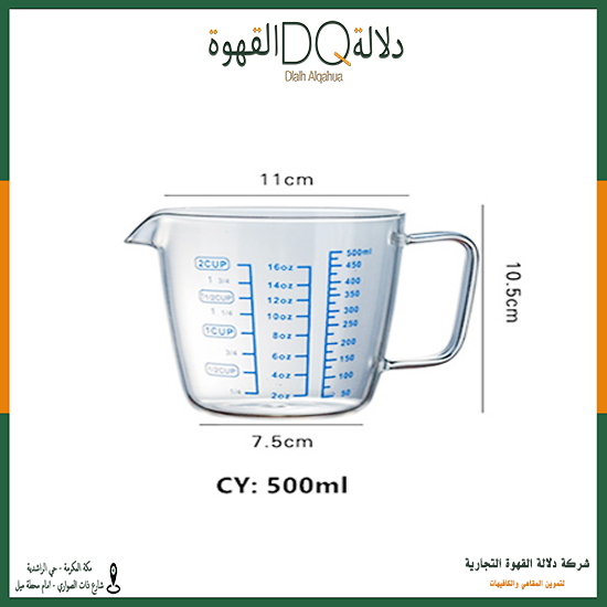 ابريق معيار قزاز 500مل (SS036-1)