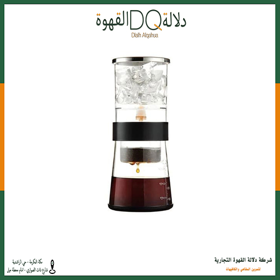 اداة القهوة المثلجة 23.8*10.3 سم (A48)