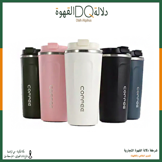 اكواب حافظة للحرارة مقاس 510مل (SA048-1)