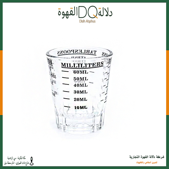 اكواب معيار مقاس 60 مل (GP1-1)