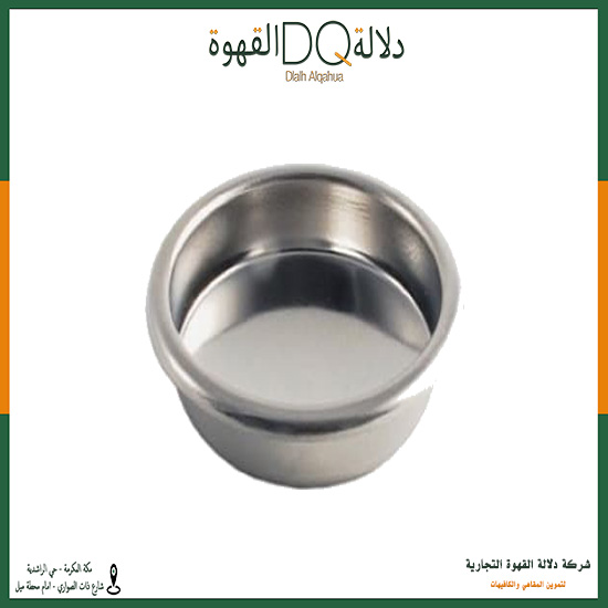 باسكت مغلق للتنظيف  مقاس 54 - A72-3 / 54MM