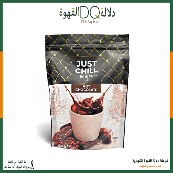 بودرة شوكولاتة ( هوت شوكلت )  1 كيلو جست شل