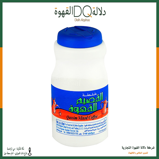 خلطة قهوة القصيم 500 جرام