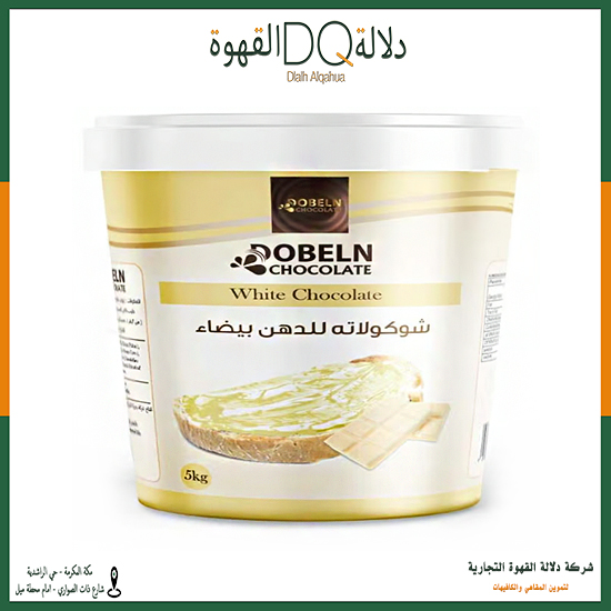 دبلن شوكولاتة بيضاء 5 كجم 