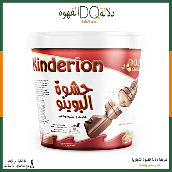 دبلن كريمة كندر 5 كغ 