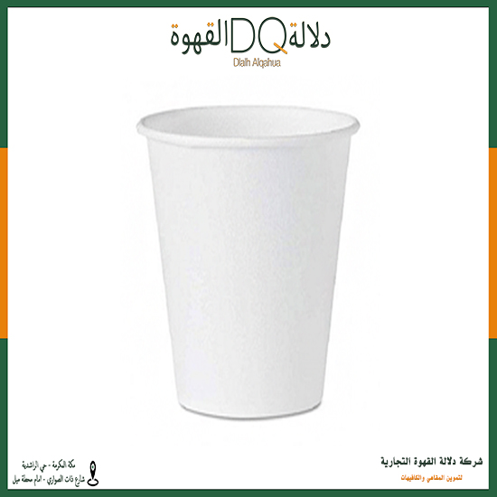 ربطة اكواب single ابيض 8 اونز 50 حبه 20 ربطة / بوكسات