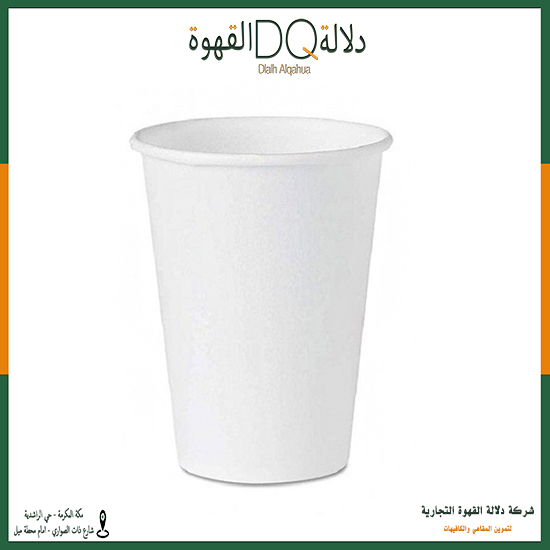 ربطة اكواب ابيض حار 12 اونز 50 حبه 20 ربطه / بوكسات