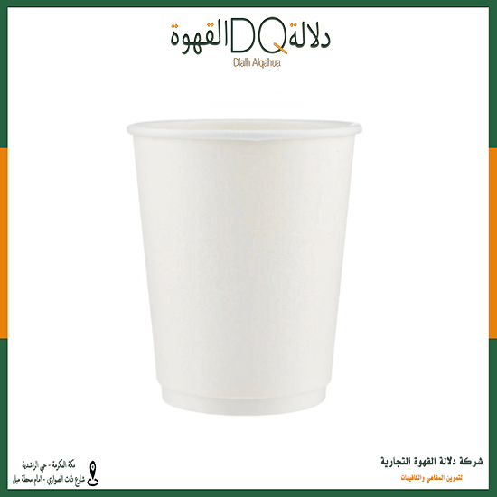 ربطة اكواب ابيض دبل 8 اونز 25 حبه 20 ربطة / بوكسات