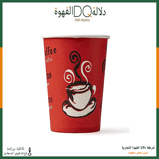 ربطة اكواب شاي احمر بدون يد 8 / 9  اونز 50 حبه 20 ربطة / باك