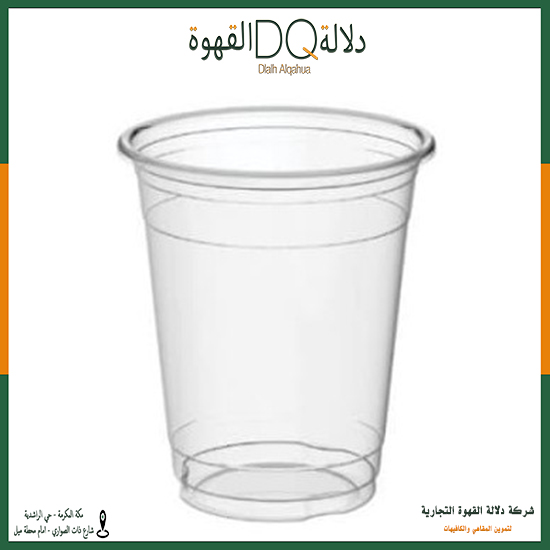 ربطة اكواب شفاف  16 اونز 50 حبه 20 ربطة / ارنون