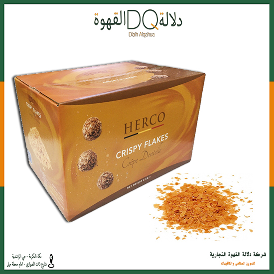 رقائق الشبس ( فيوتين ) 2 كيلو 