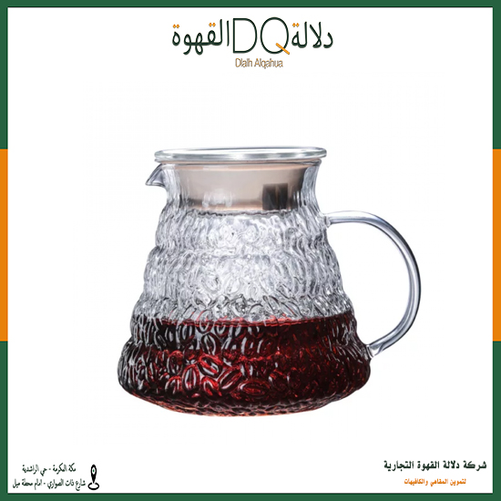 سيرفر قهوة مموج 600مل (SA042-1)