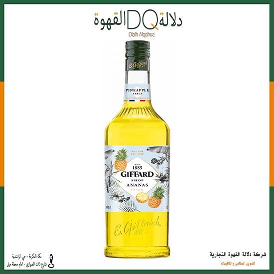 سيروب جيفارد اناناس  1 لتر   