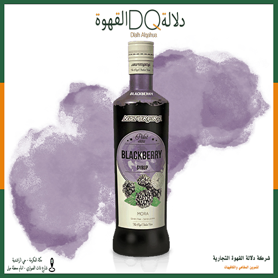 سيروب التوت الاسود 700 مل  ناتشوريرا 
