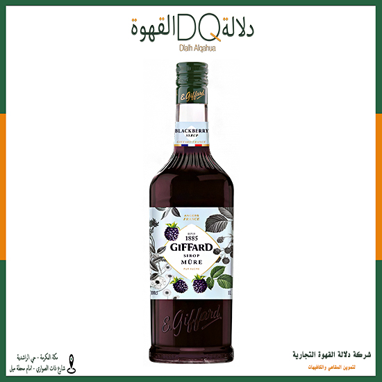 سيروب جيفارد توت اسود 1لتر 
