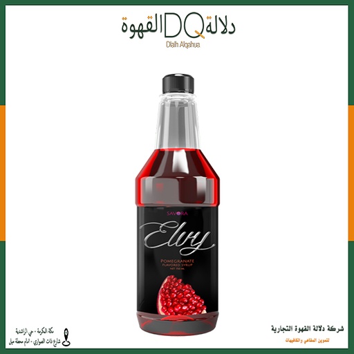 سيروب انزو رمان 750 مل