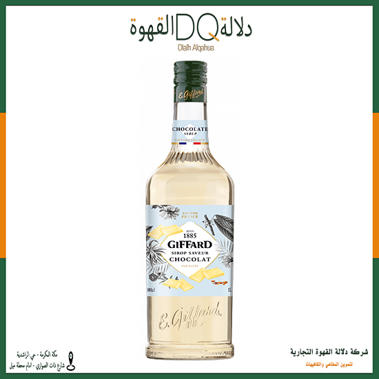 سيروب جيفارد شوكولاتة بيضاء  1 لتر  