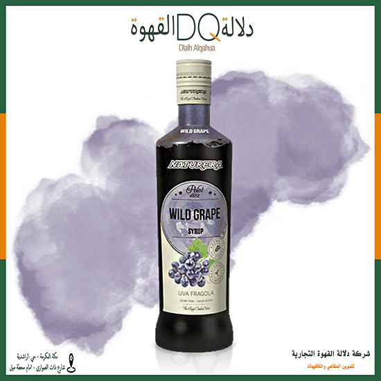 سيروب العنب الاسود 700 مل ناتشوريرا  