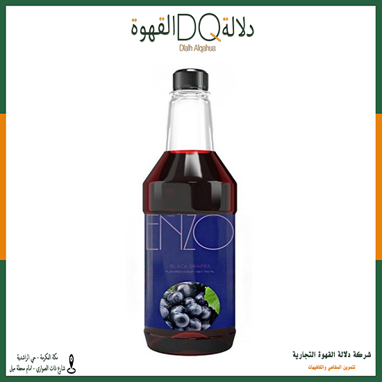 سيروب انزو عنب اسود 750 مل 