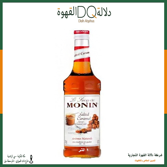 سيروب مونين كراميل مملح 1 لتر 