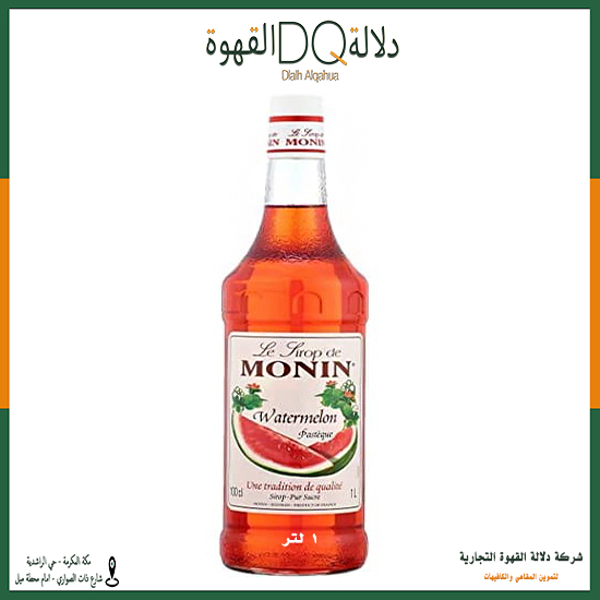 سيروب مونين بطيخ  1 لتر  