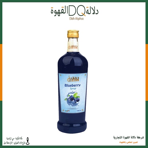 سيروب جفان توت ازرق 1 لتر 