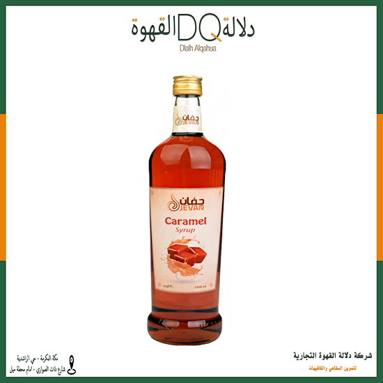 سيروب جفان كراميل 1 لتر  