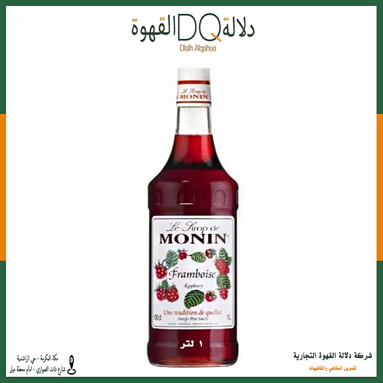 سيروب مونين خليط التوت 1 لتر 