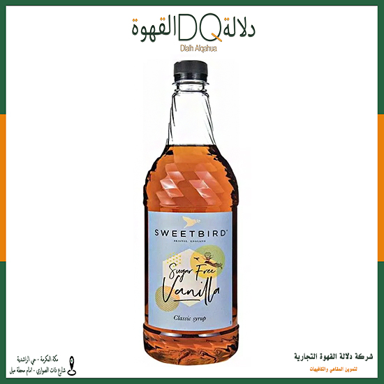 سيروب سويت بيرد فانيليا 1 لتر