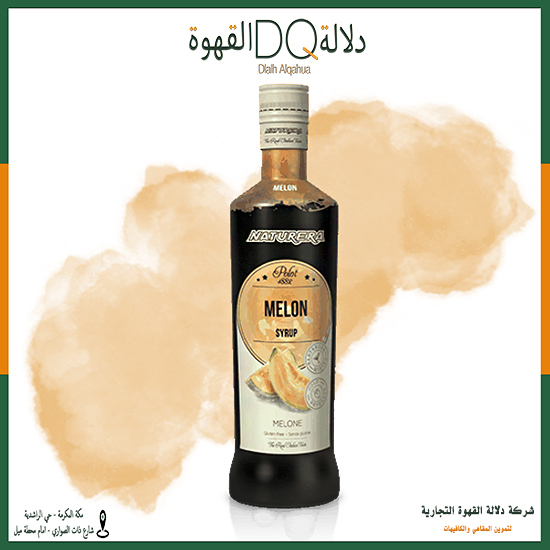 سيروب شمام 700 مل  ناتشوريرا 