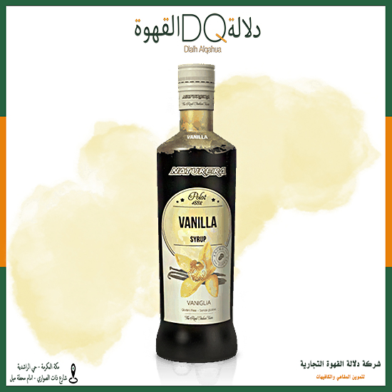 سيروب فانيليا 700 مل ناتشوريرا 