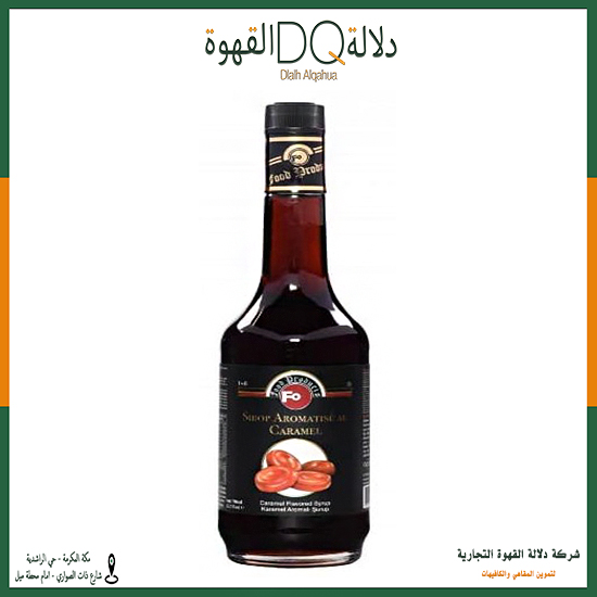 سيروب فو  كراميل 700 مل