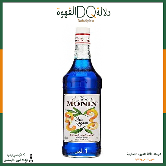 سيروب مونين قشر البرتقال 1 لتر