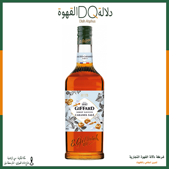 سيروب جيفارد كراميل مملح  1 لتر  