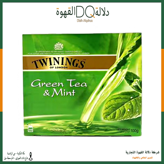 شاي اخضر نعناع توينجز 50كيس 2جرام