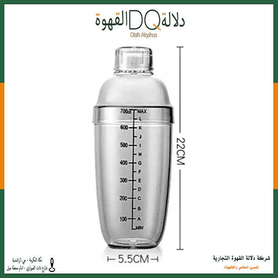 شيكر بلاستيك 700 مل (C9-2)