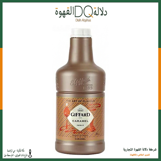 صوص جيفارد كراميل  2 لتر 